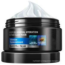 OEM Ночная маска для сна для лица Deep Sea Facial Mineral Mud Hydrating Mask